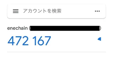 One-time code displayed in the enechain section of the authentication app