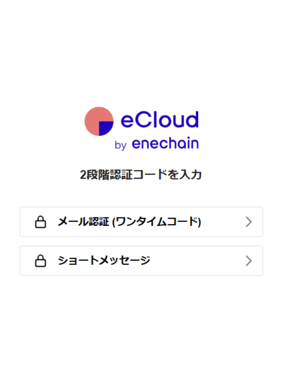 二要素認証設定画面1