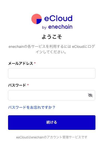 eCloudログイン画面